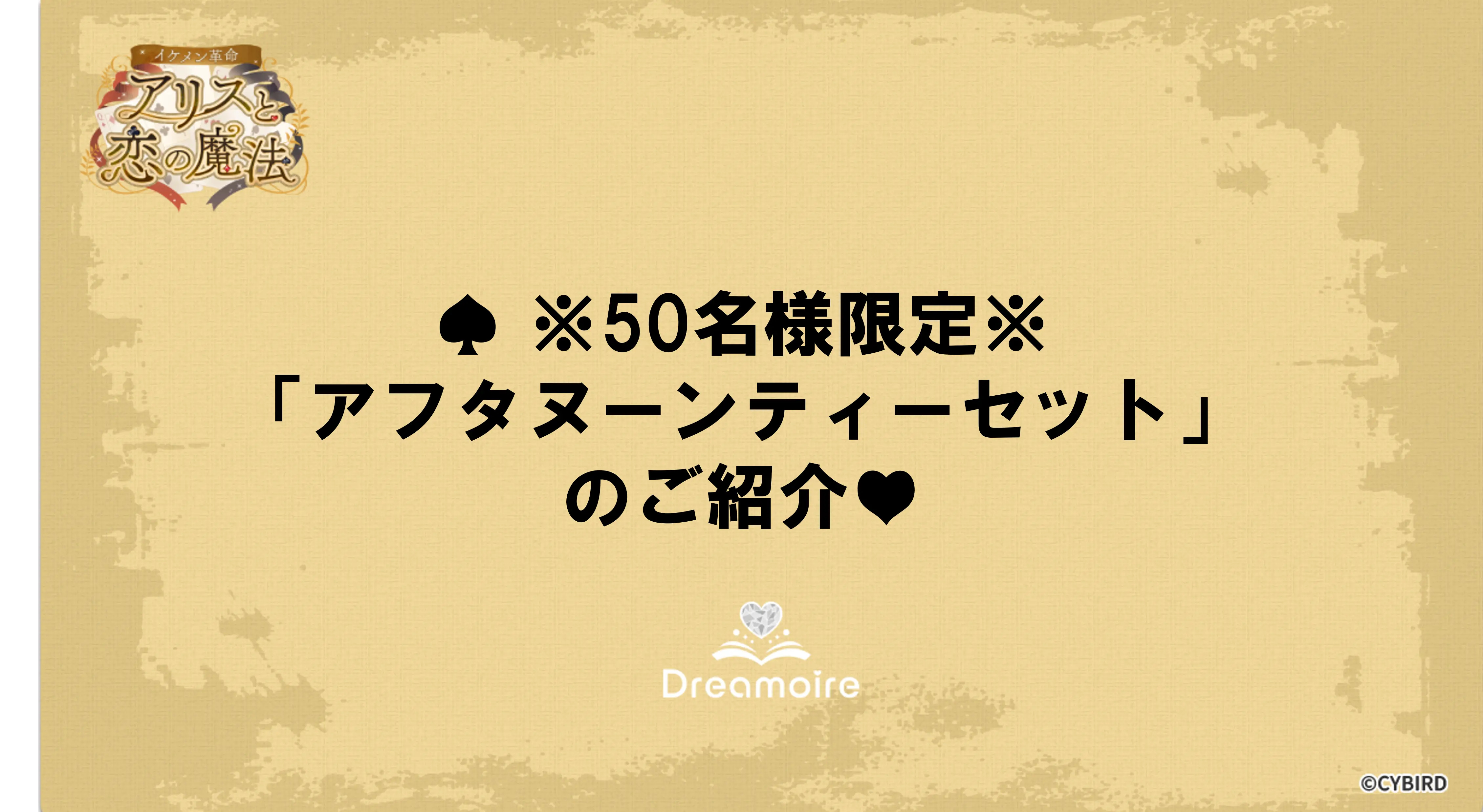 「※50名様限定※ アフタヌーンティーセット」のご紹介!の画像です。